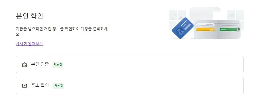핀 번호로 주소 확인 완료