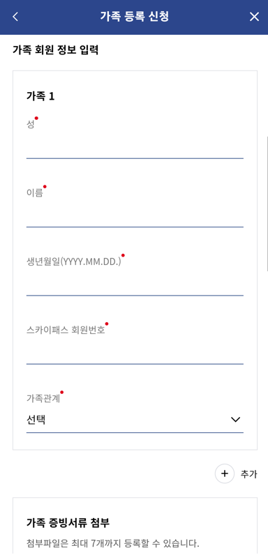 대한항공 애플리케이션 화면 사진