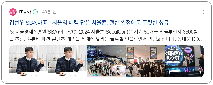 서울콘_3_subsection