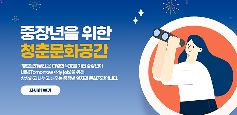 장년 워크넷 홈페이지