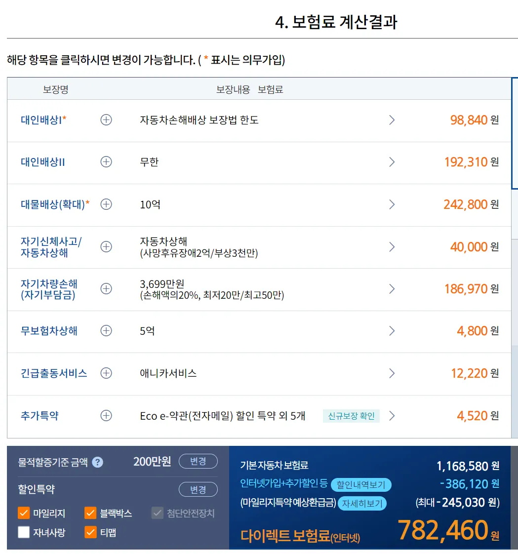 쏘렌토 디젤 보험료
