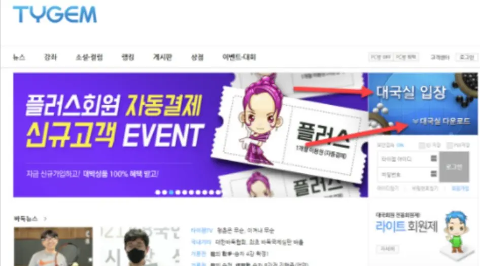대국실입장