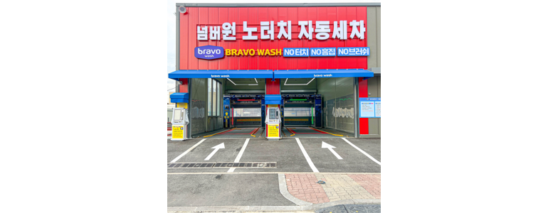 청주 상당구 노터치 세차