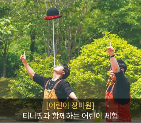 울산 장미축제