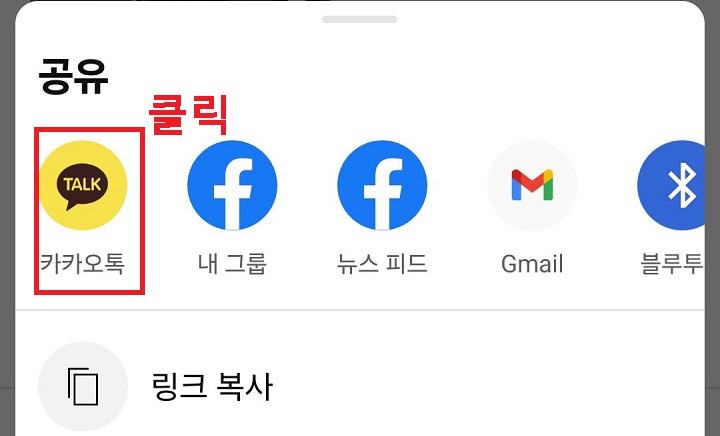 카카오톡 클릭함