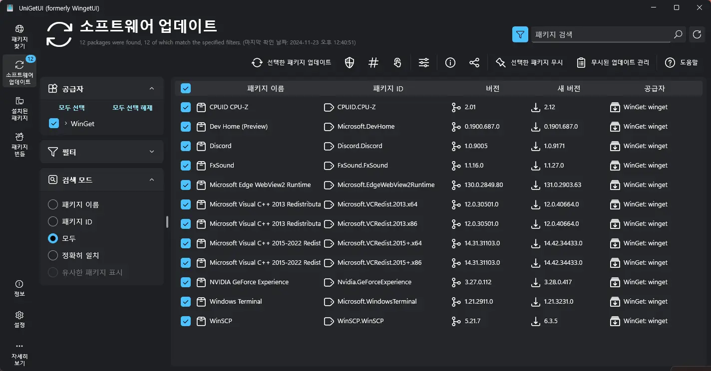 소프트웨어 업데이트