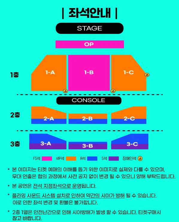 2024 이승철 전국투어 콘서트 Rock'n All 천안 공연 일정 예약 팁5