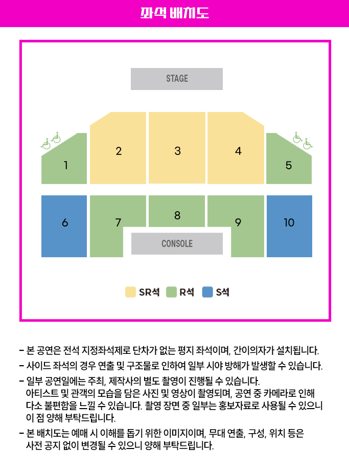 불타는트롯맨 콘서트 창원 좌석