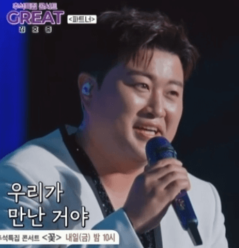 GREAT 김호중 시청률