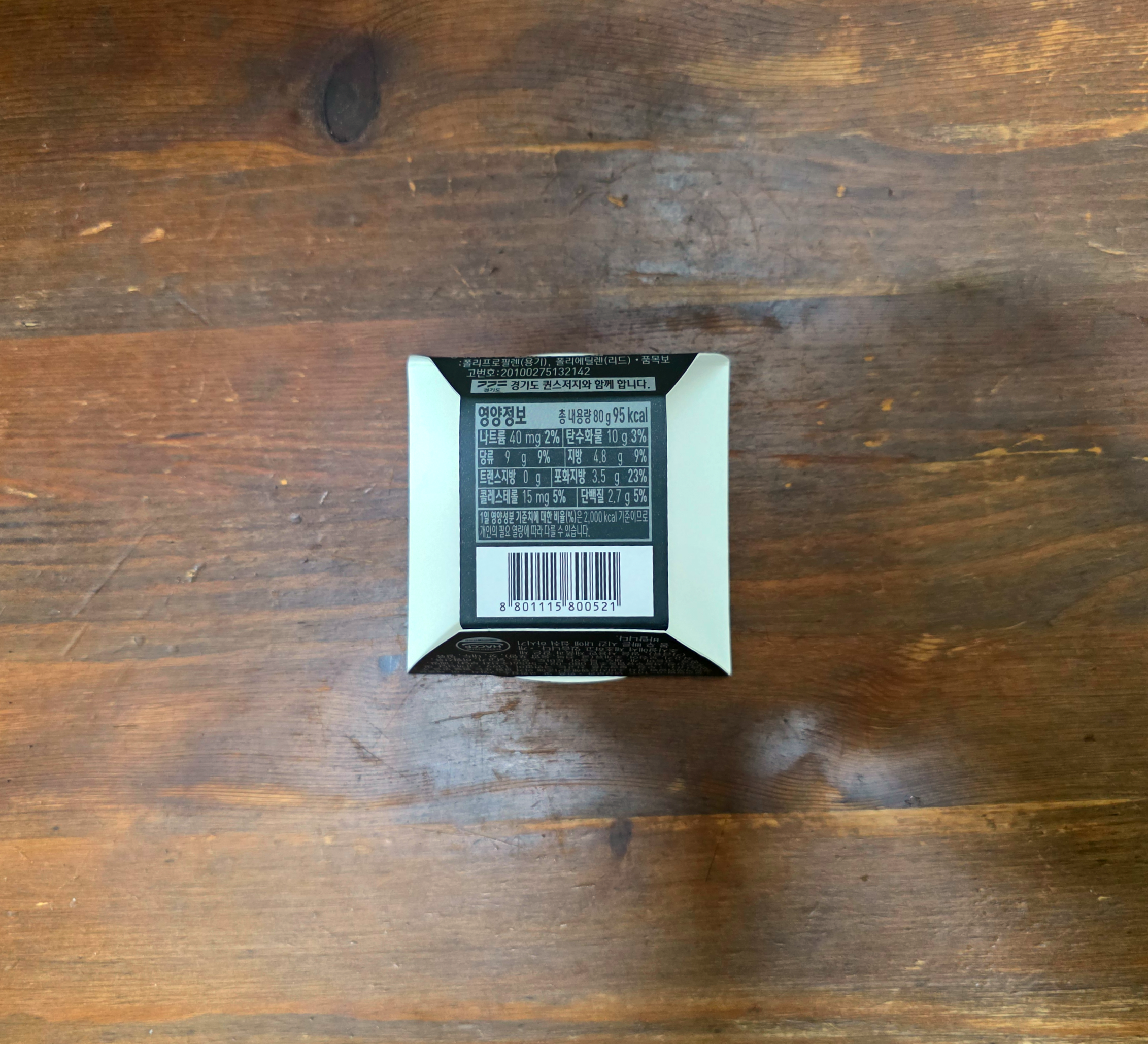 GS25서울우유저지밀크푸딩