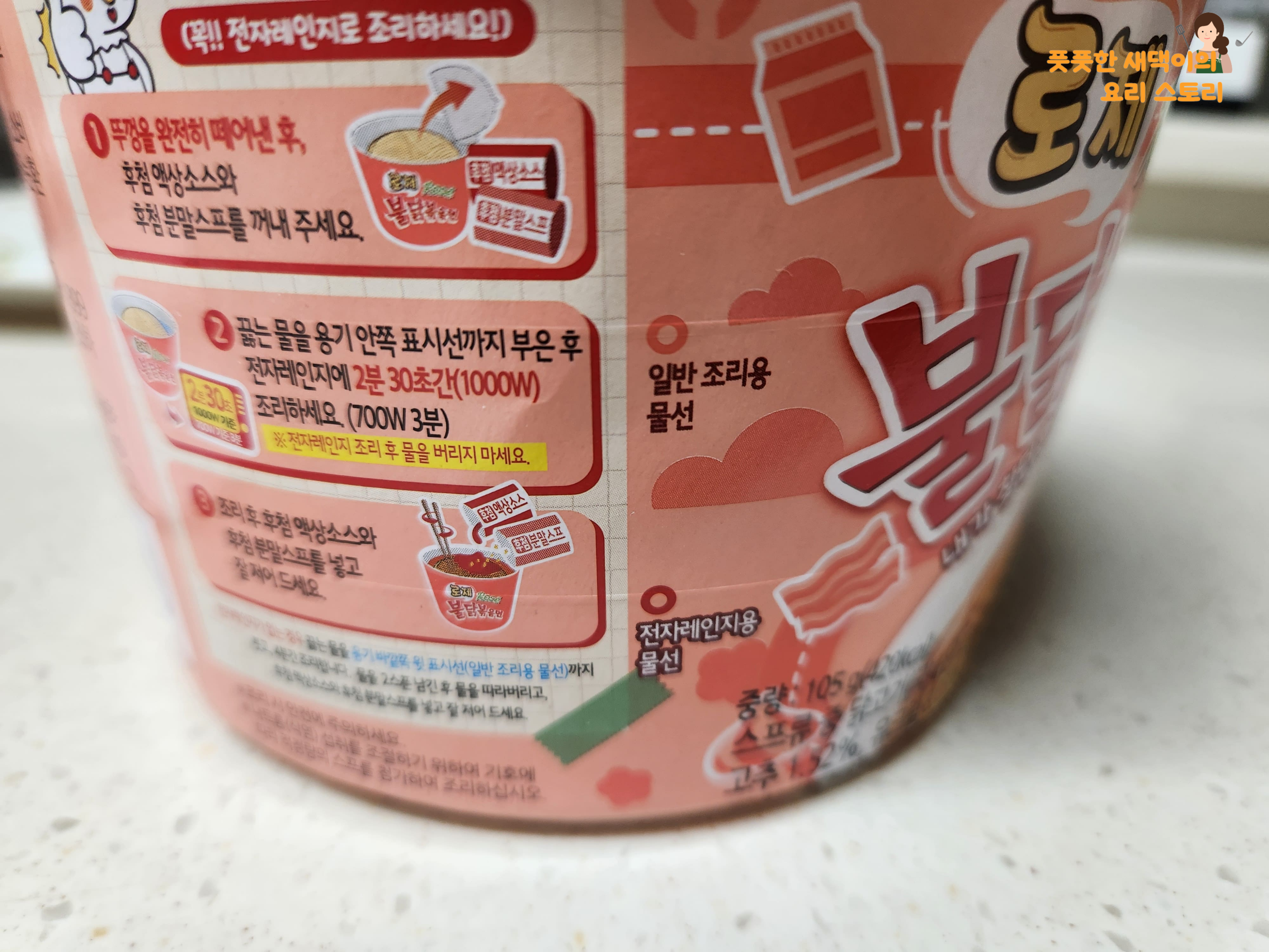 물 붓는 표시 찾아서 물 붓기