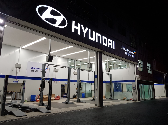 울산광역시 현대블루핸즈 고객센터