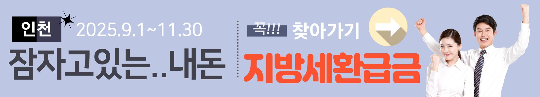 1분만에 나도몰랐던 지방세 환급금 찾아가기~!