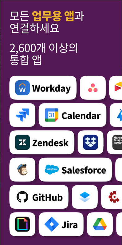 Slack 앱, 팀원 간의 실시간 소통, 파일 공유, 프로젝트 관리, 커뮤니케이션과 업무 프로세스 정보 공유