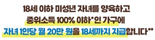 양육비 선지급제