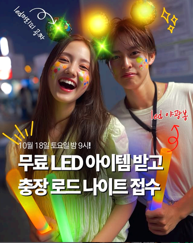 광주 추억의 충장축제