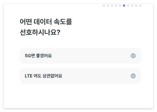 알뜰폰 비교 추천