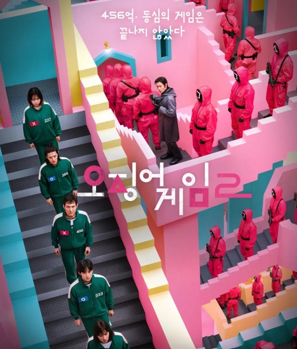 오징어 게임 시즌 2 출연진 개봉일