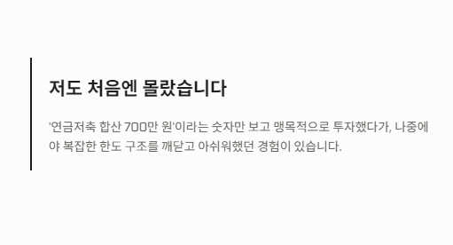 IRP 세액공제 한도