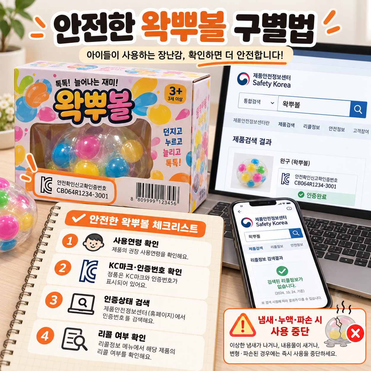 왁뿌볼 와뿌볼 뜻