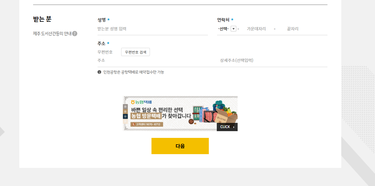 한진택배 배송조회