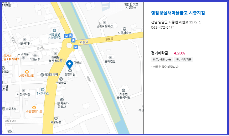 새마을금고 예금금리 가장 높은 곳