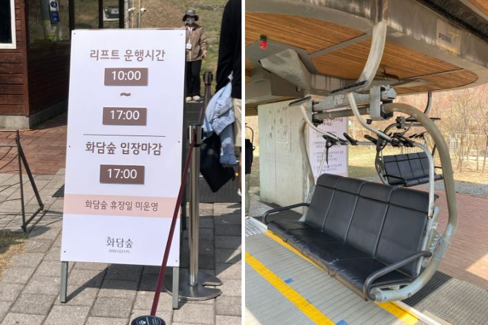 리프트 운행시간