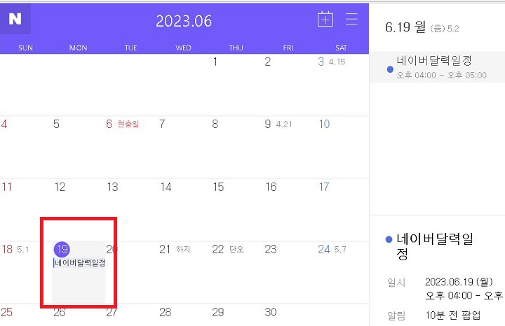입력한 일정보임