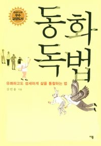 김민웅 교수 저서