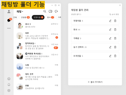 카카오톡 업데이트