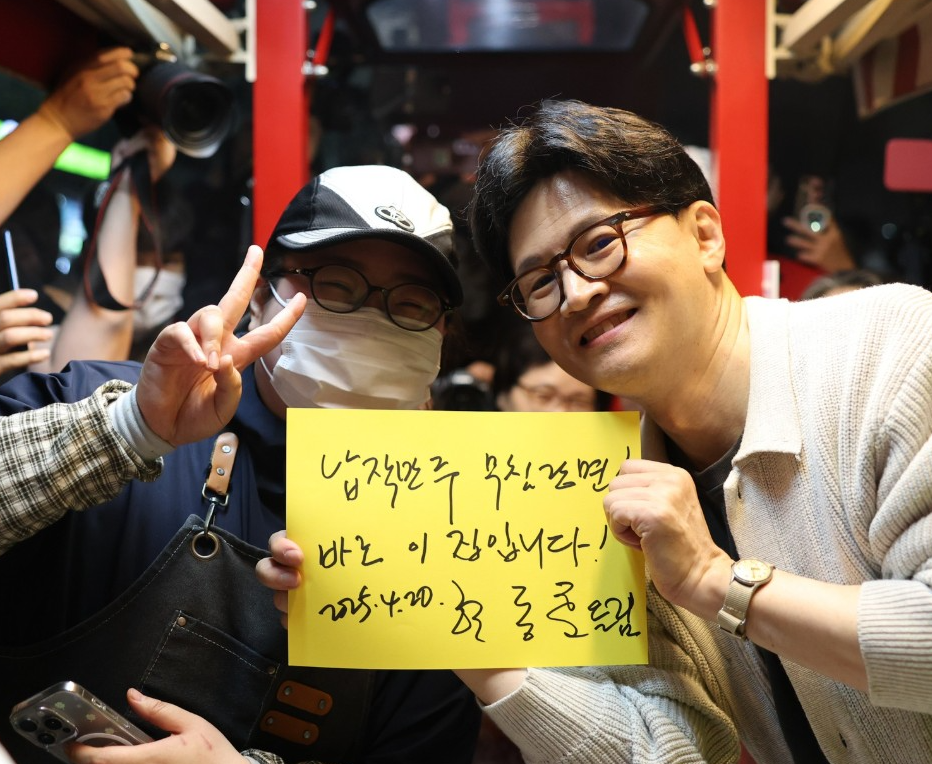 한동훈 후원금 계좌