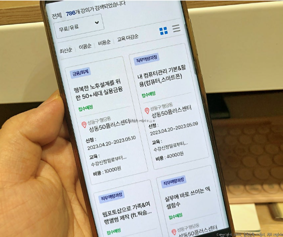 서울런4050 이용자 내돈내산 취업