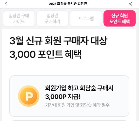 2025 화담숲 예약방법 총정리! 입장료, 모노레일, 교통·주차, 할인 혜택