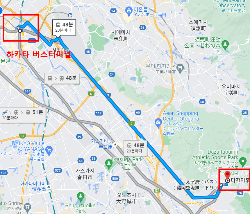 다자이후-텐만구