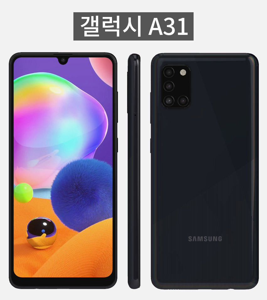 갤럭시 A31 디자인