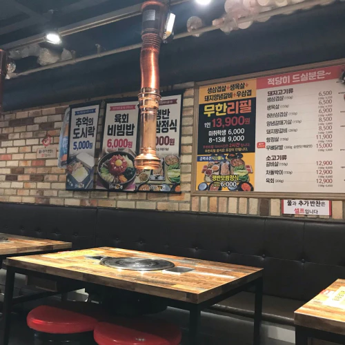 가격파괴 Why 인하대 맛집 숯불구이먹방 무한리필 13900 원