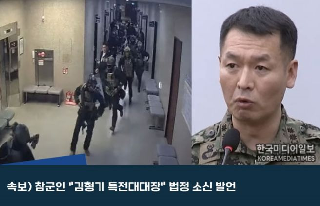 김형기 특전대대장 사람에게 충성하지 않는다