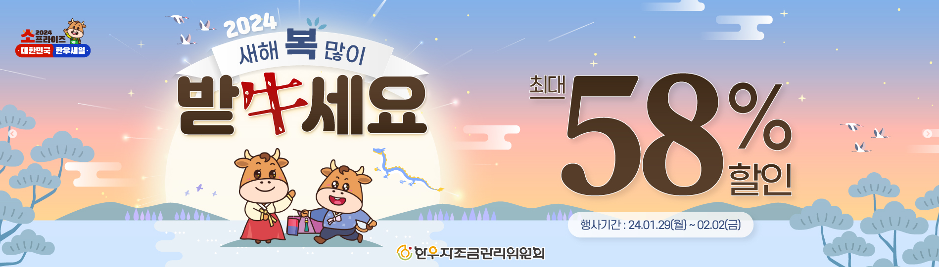 온라인 한우장터 홈페이지 바로가기