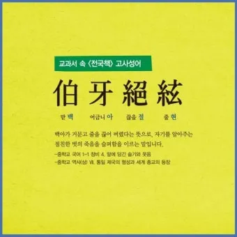 고사성어 모음 성공 사자성어 명언 모음_16