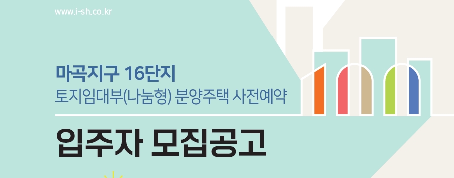 마곡지구16단지-3