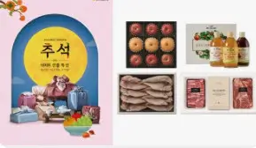 2025 추석 명절 선물 추천 - 대형마트에서 똑똑하게 고르는 법