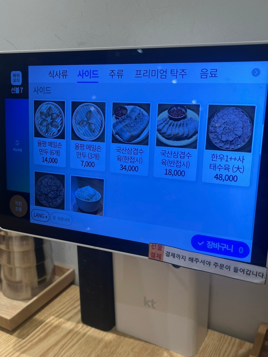 평양냉면 율평