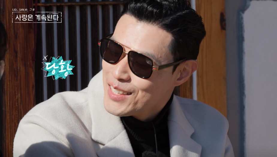 나솔사계 그대좌 10기 영식 화려환 컴백