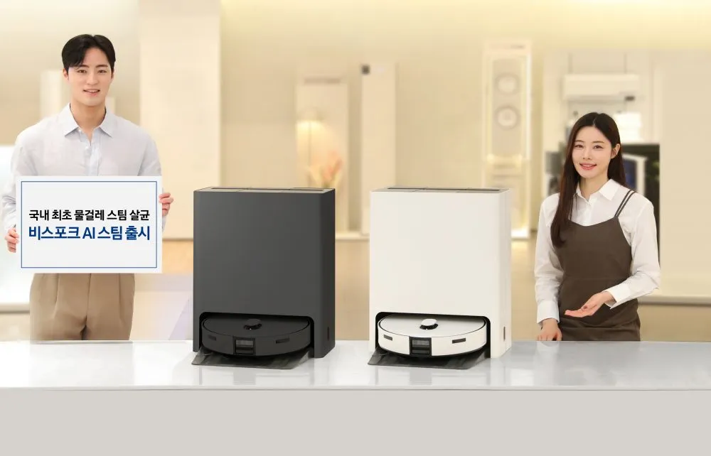 비스포크 AI 스팀