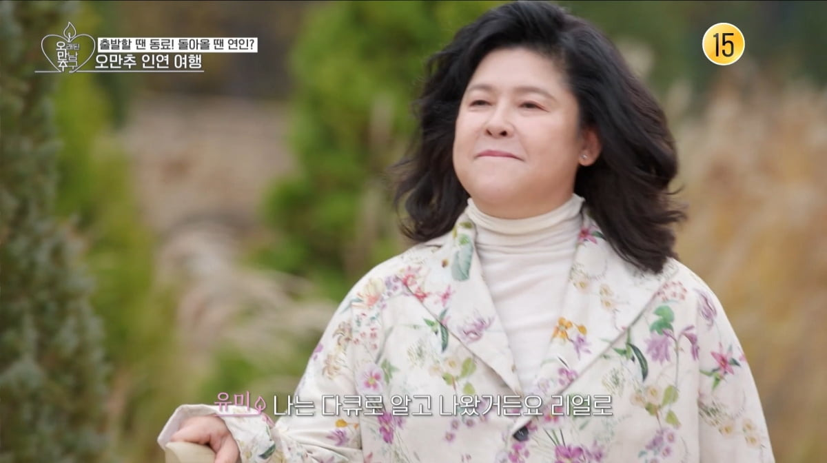 이영자 황동주