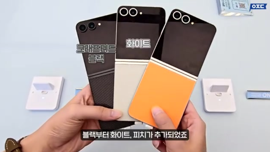 Z 플립 6의 색상에 관련한 사진