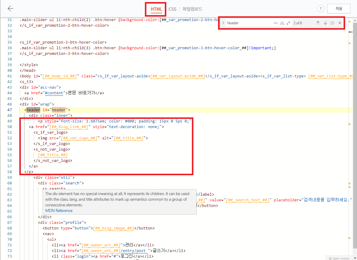 HTML h1을 p로 변환 시켰다.