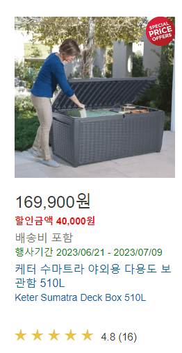 코스트코 7월 할인상품