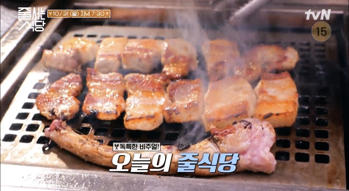 줄서는식당삽겹살