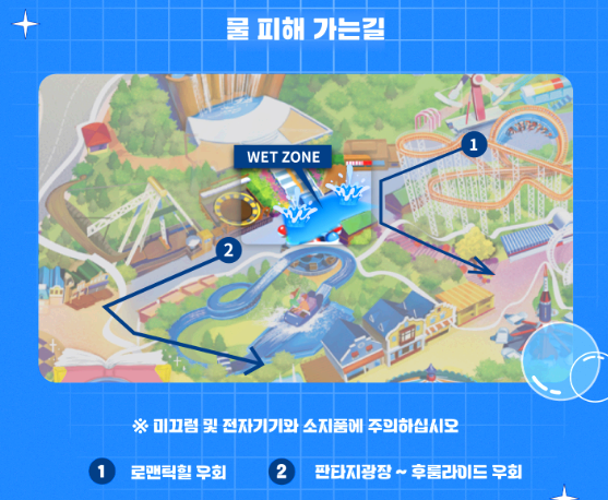 트로피컬 아쿠아월드